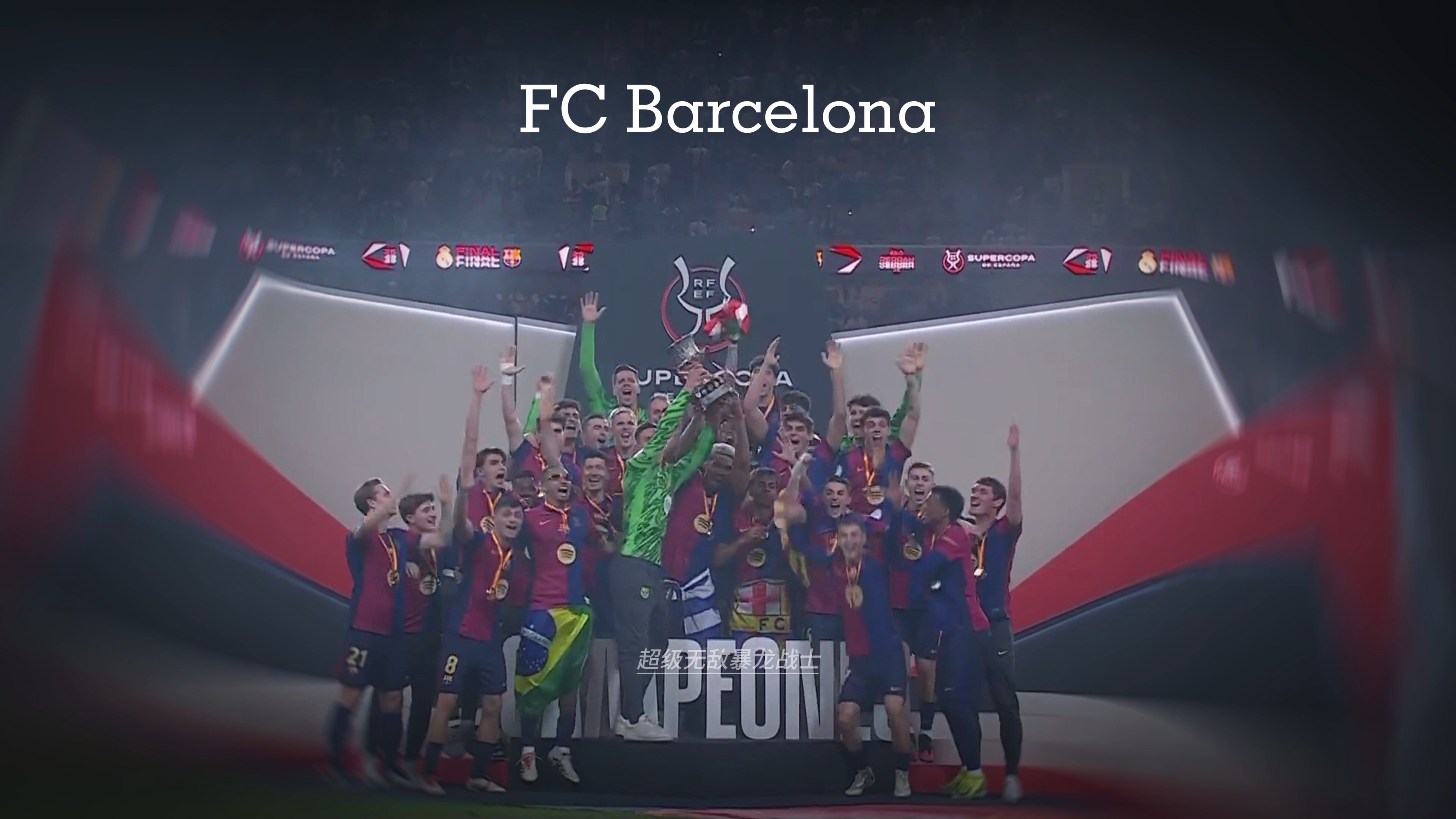 足球裁判规则误区解析