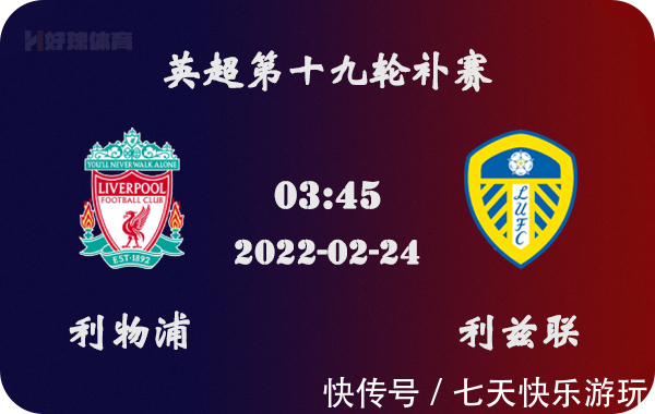 科尔：我们找到了取胜关键，开始成为本该成为的那支球队